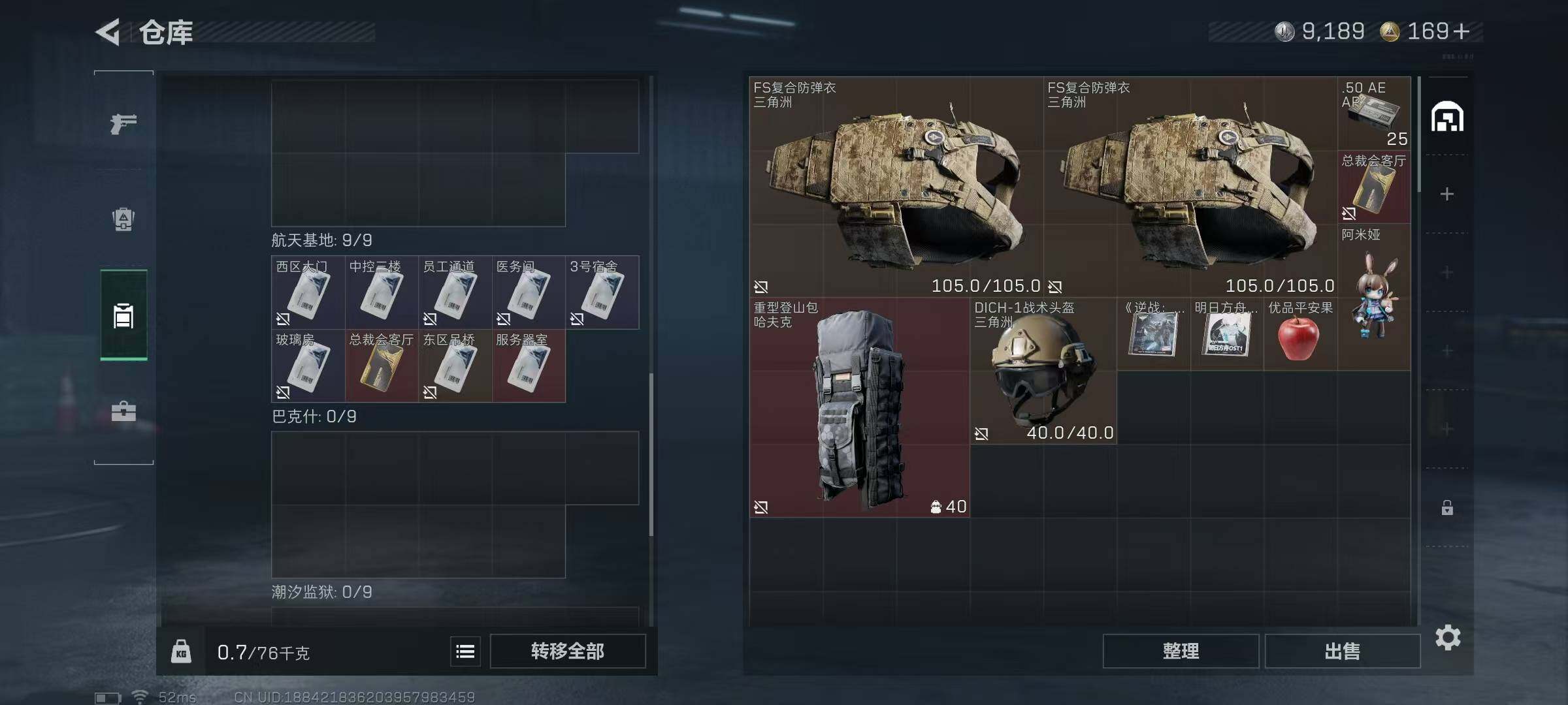 SJZCMW49481三角洲行动账号详情图4