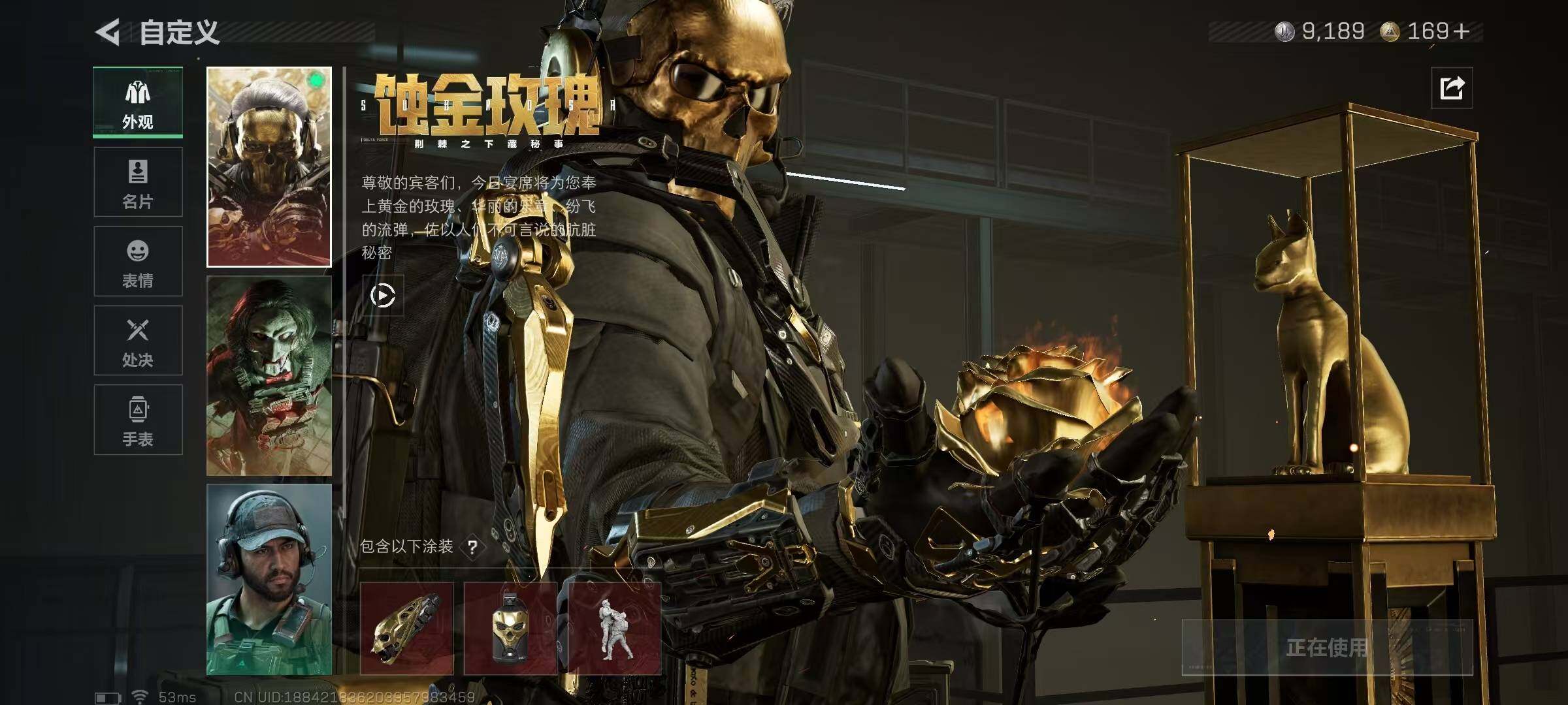 SJZCMW49481三角洲行动账号详情图8