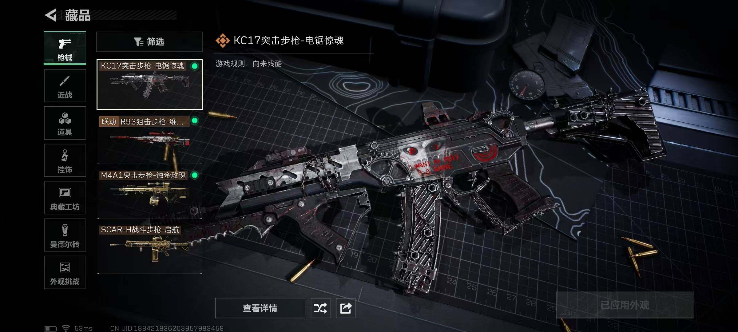 SJZCMW49481三角洲行动账号详情图11