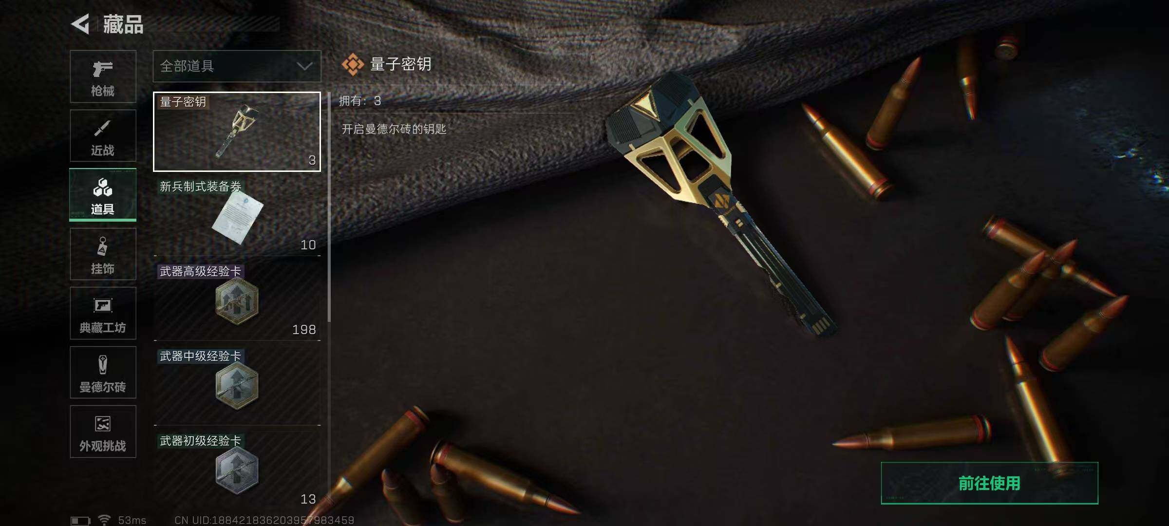 SJZCMW49481三角洲行动账号详情图13