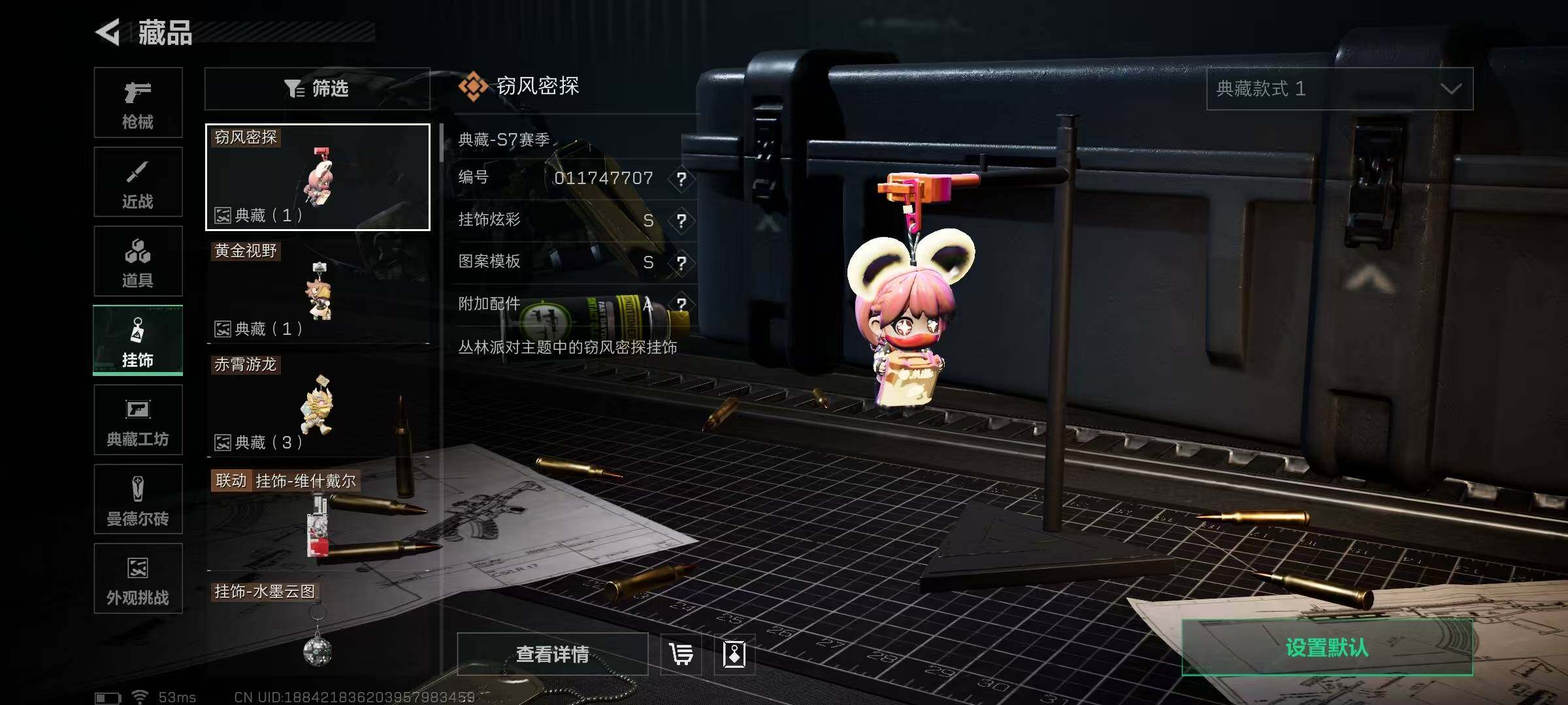 SJZCMW49481三角洲行动账号详情图14