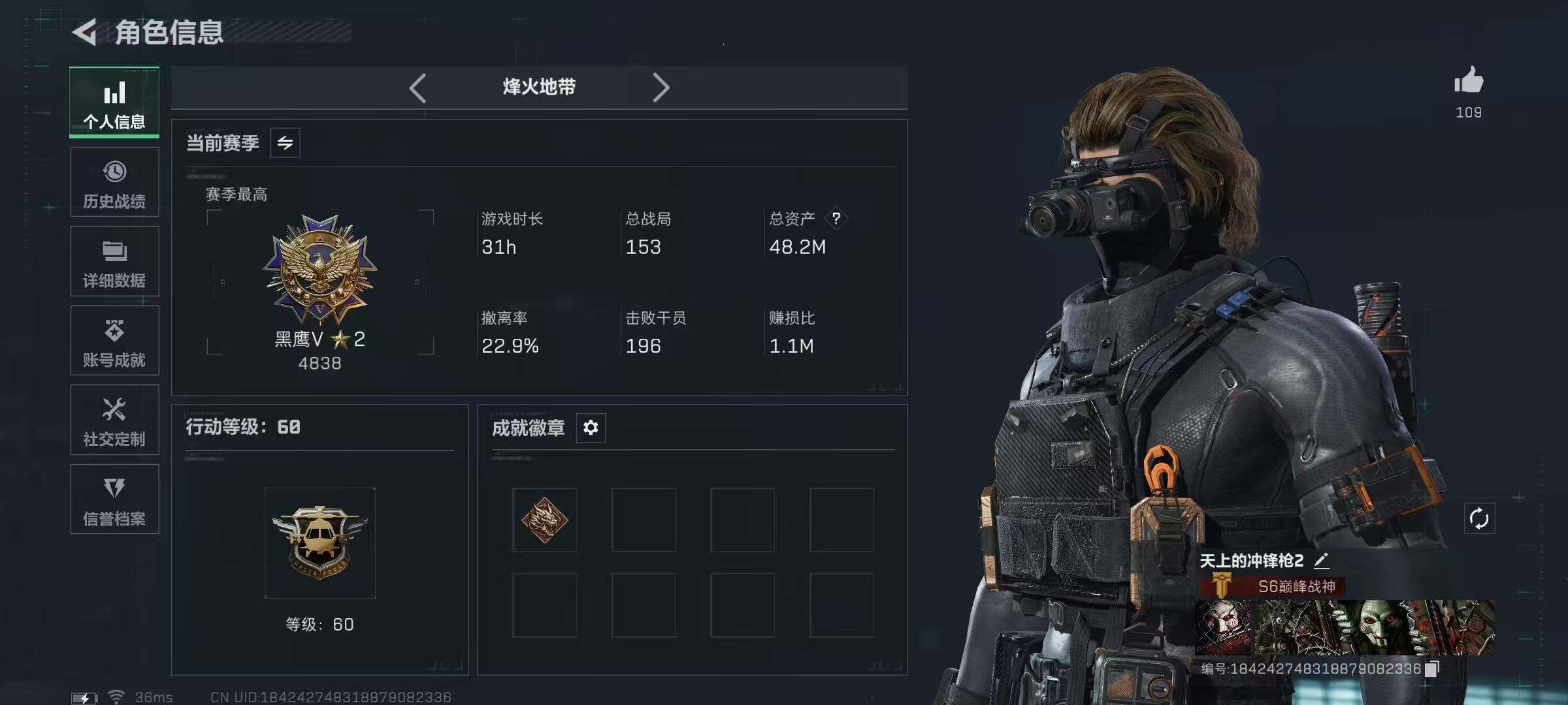 SJZQM48862三角洲行动账号详情图4