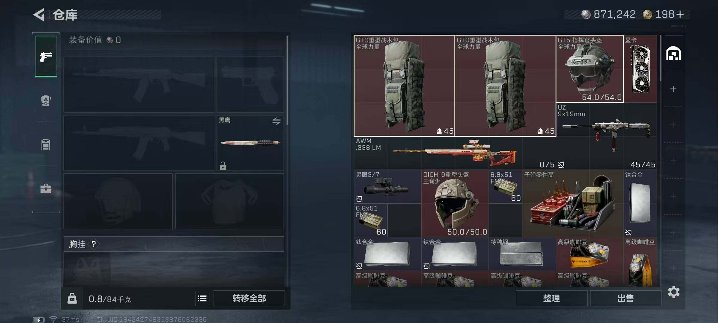 SJZQM48862三角洲行动账号详情图10