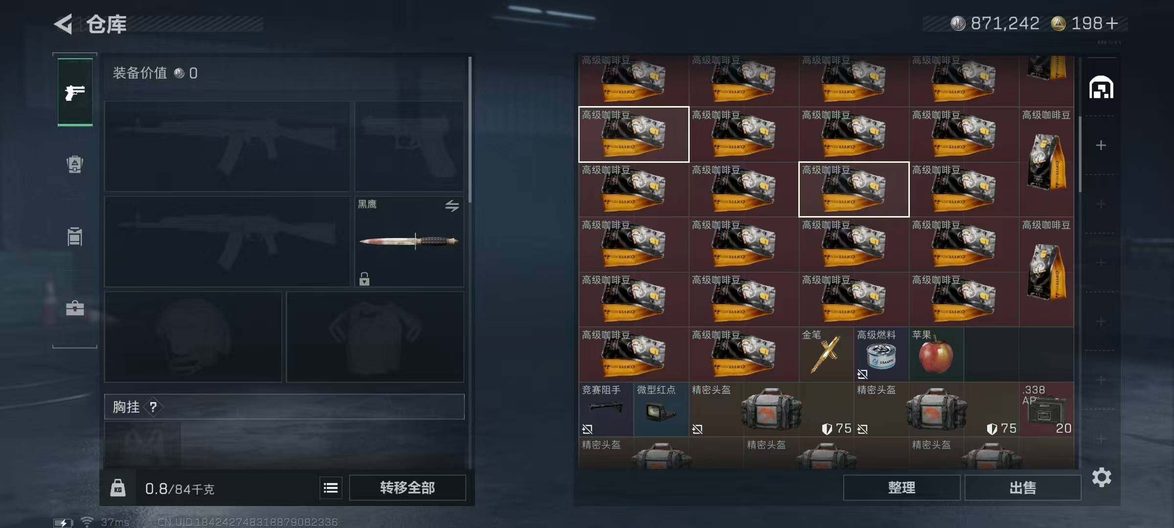 SJZQM48862三角洲行动账号详情图11