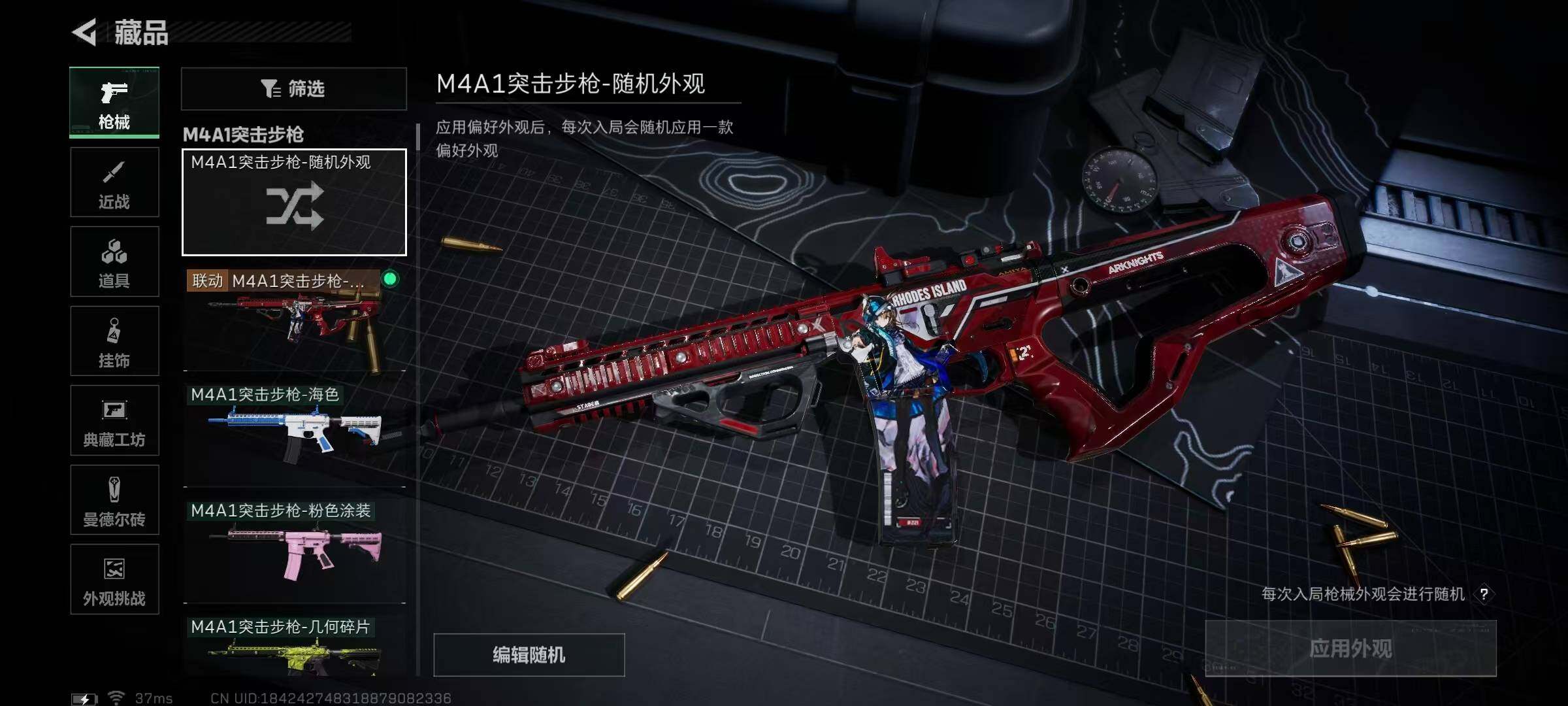 SJZQM48862三角洲行动账号详情图12