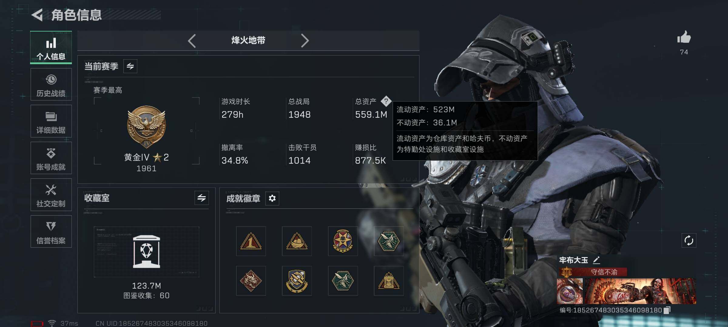 SJZQM48982三角洲行动账号详情图4 SJZQM48982三角洲行动账号详情图4