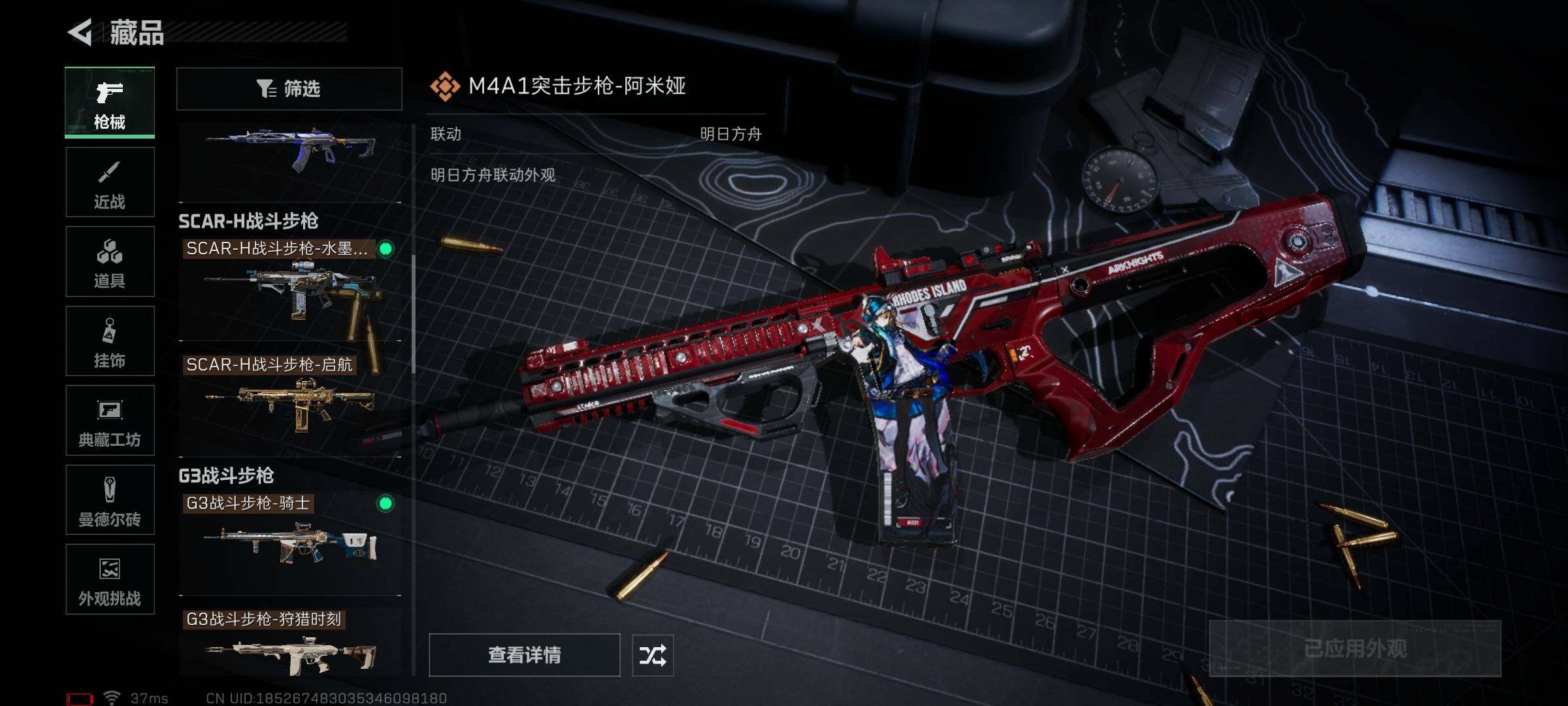 SJZQM48982三角洲行动账号详情图14 SJZQM48982三角洲行动账号详情图14