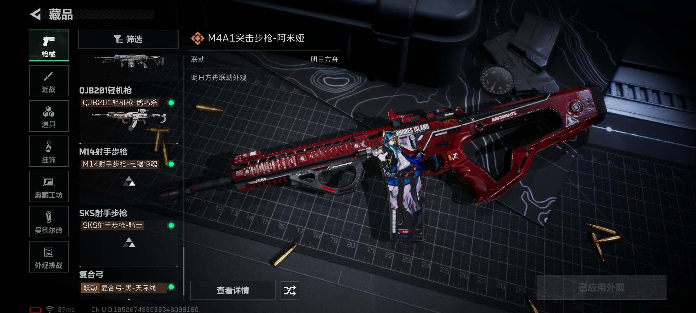 SJZQM48982三角洲行动账号详情图16 SJZQM48982三角洲行动账号详情图16