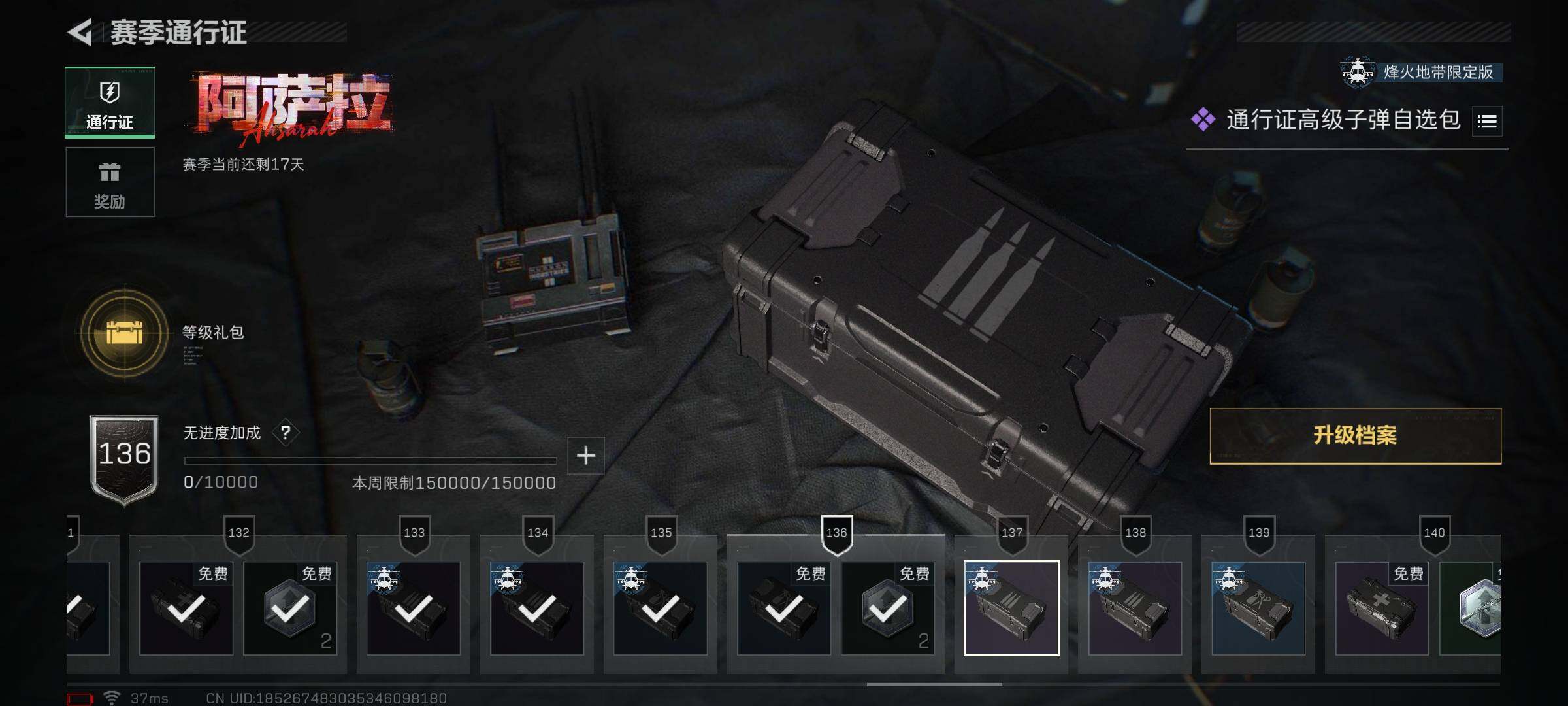 SJZQM48982三角洲行动账号详情图18 SJZQM48982三角洲行动账号详情图18