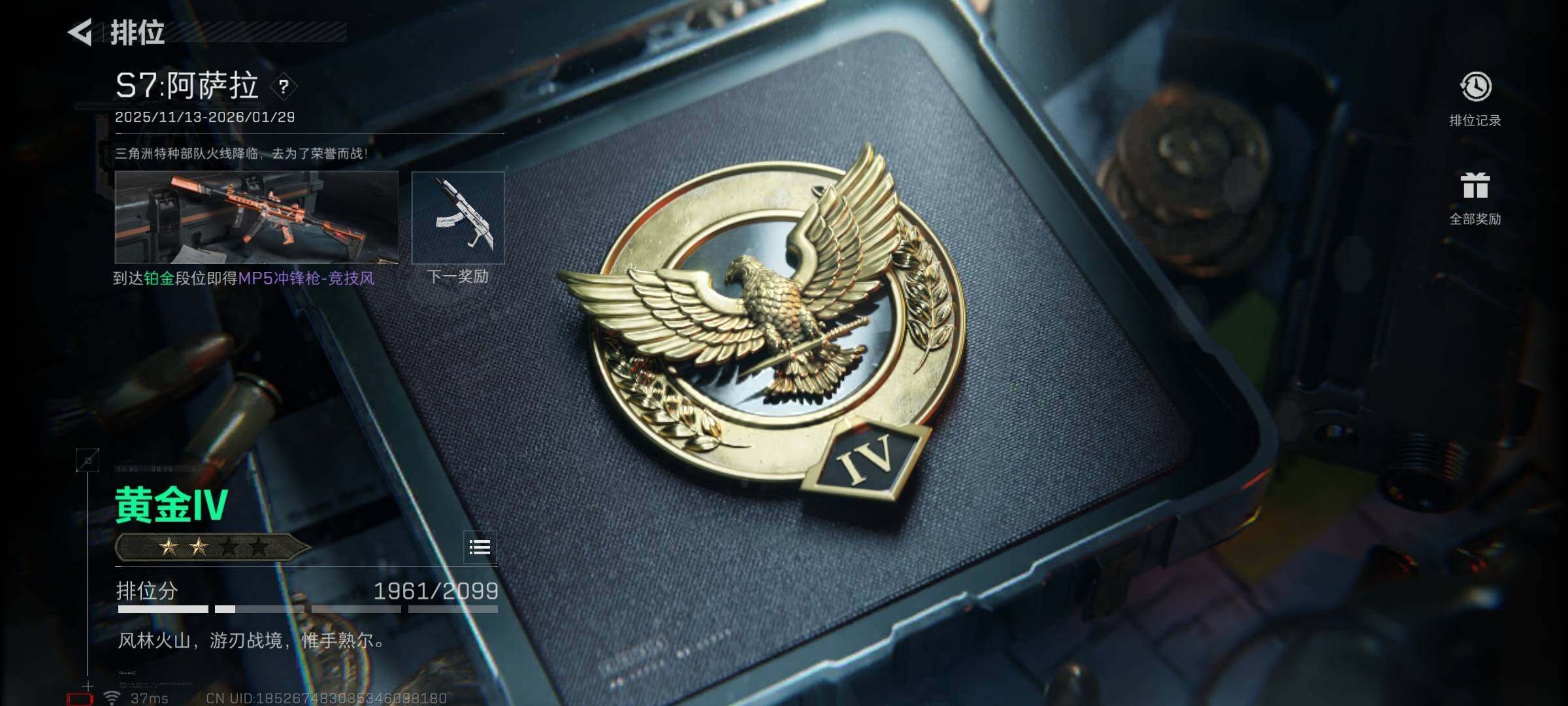 SJZQM48982三角洲行动账号详情图19 SJZQM48982三角洲行动账号详情图19