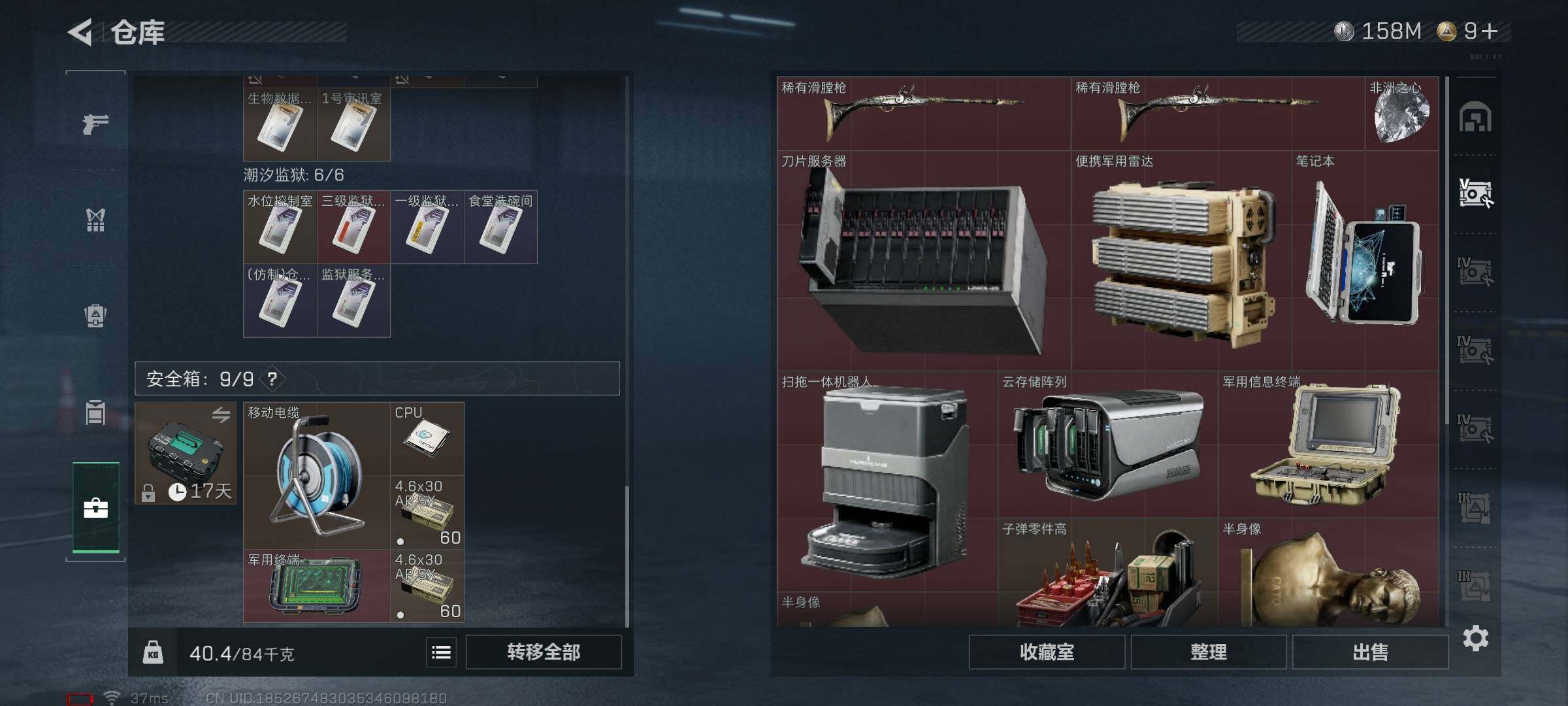 SJZQM48982三角洲行动账号详情图21 SJZQM48982三角洲行动账号详情图21