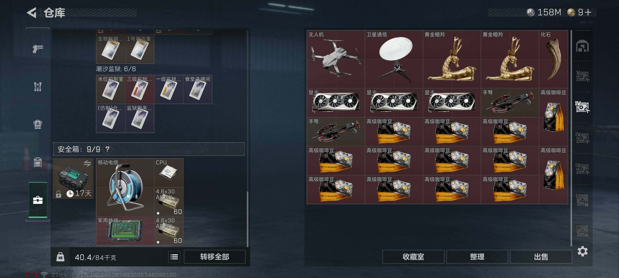 SJZQM48982三角洲行动账号详情图23 SJZQM48982三角洲行动账号详情图23