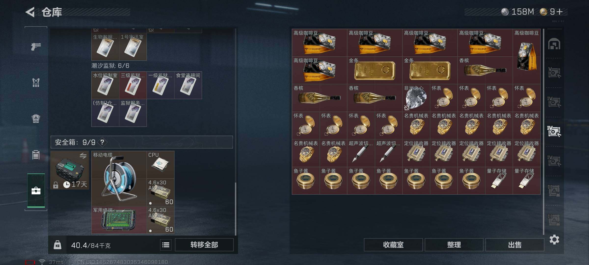 SJZQM48982三角洲行动账号详情图24 SJZQM48982三角洲行动账号详情图24