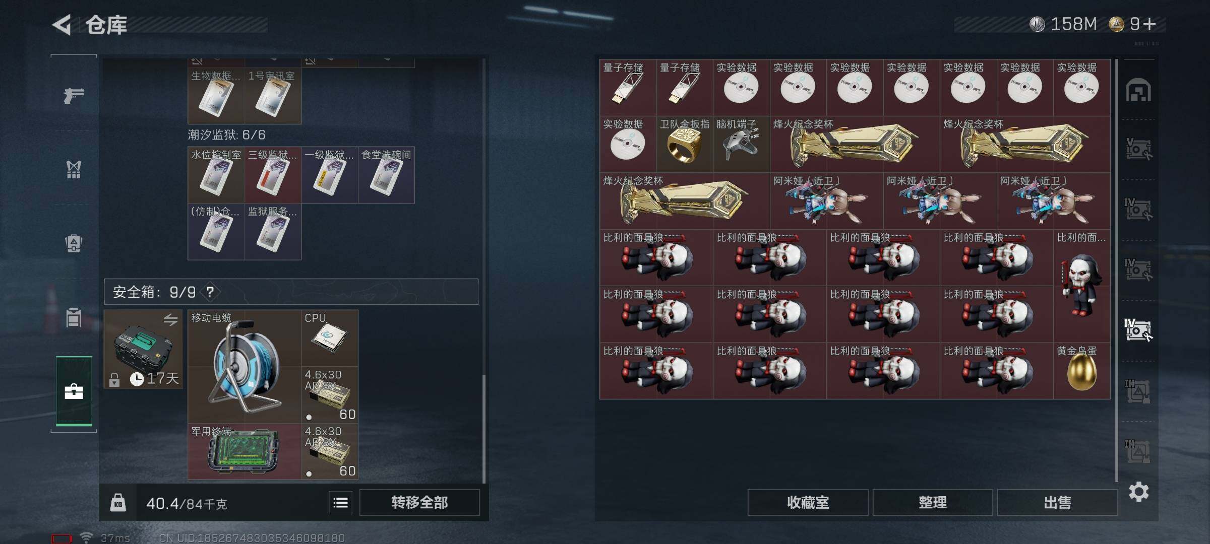 SJZQM48982三角洲行动账号详情图25 SJZQM48982三角洲行动账号详情图25