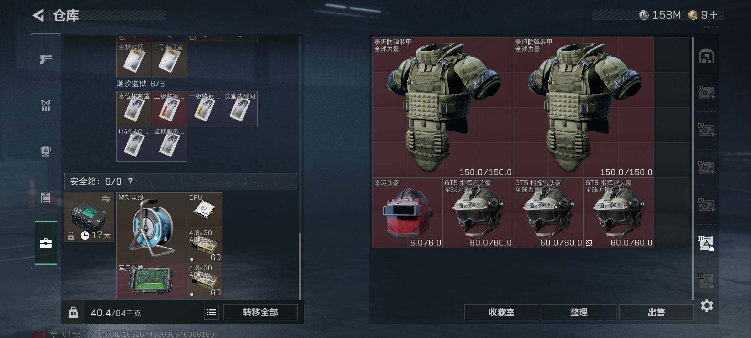 SJZQM48982三角洲行动账号详情图26 SJZQM48982三角洲行动账号详情图26