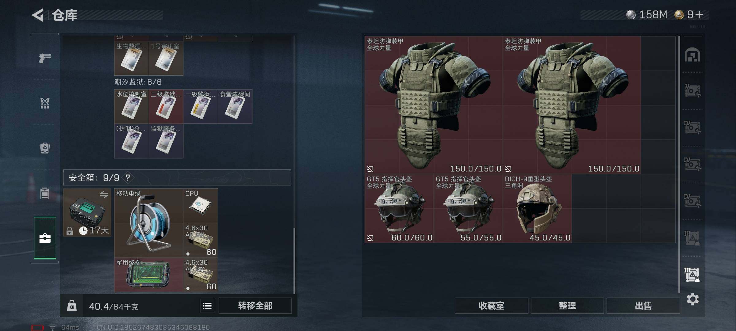 SJZQM48982三角洲行动账号详情图27 SJZQM48982三角洲行动账号详情图27