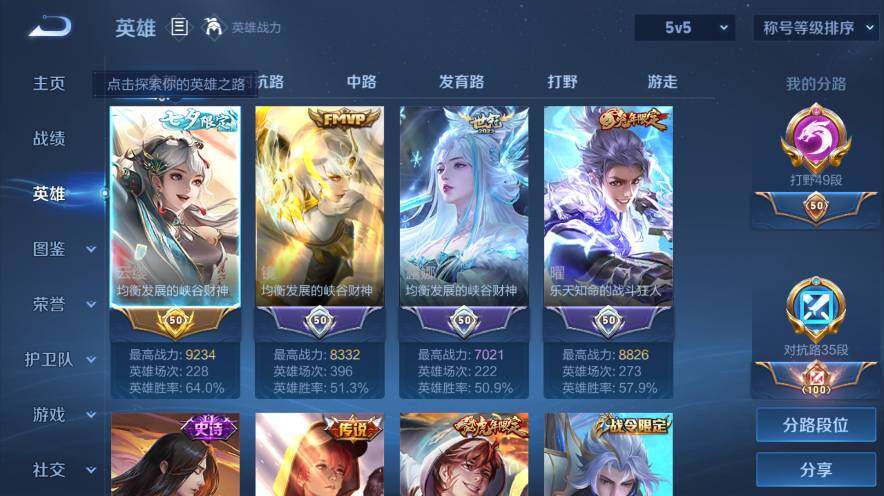 WZ03444112王者荣耀账号详情图9