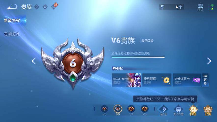 WZ03444112王者荣耀账号详情图14