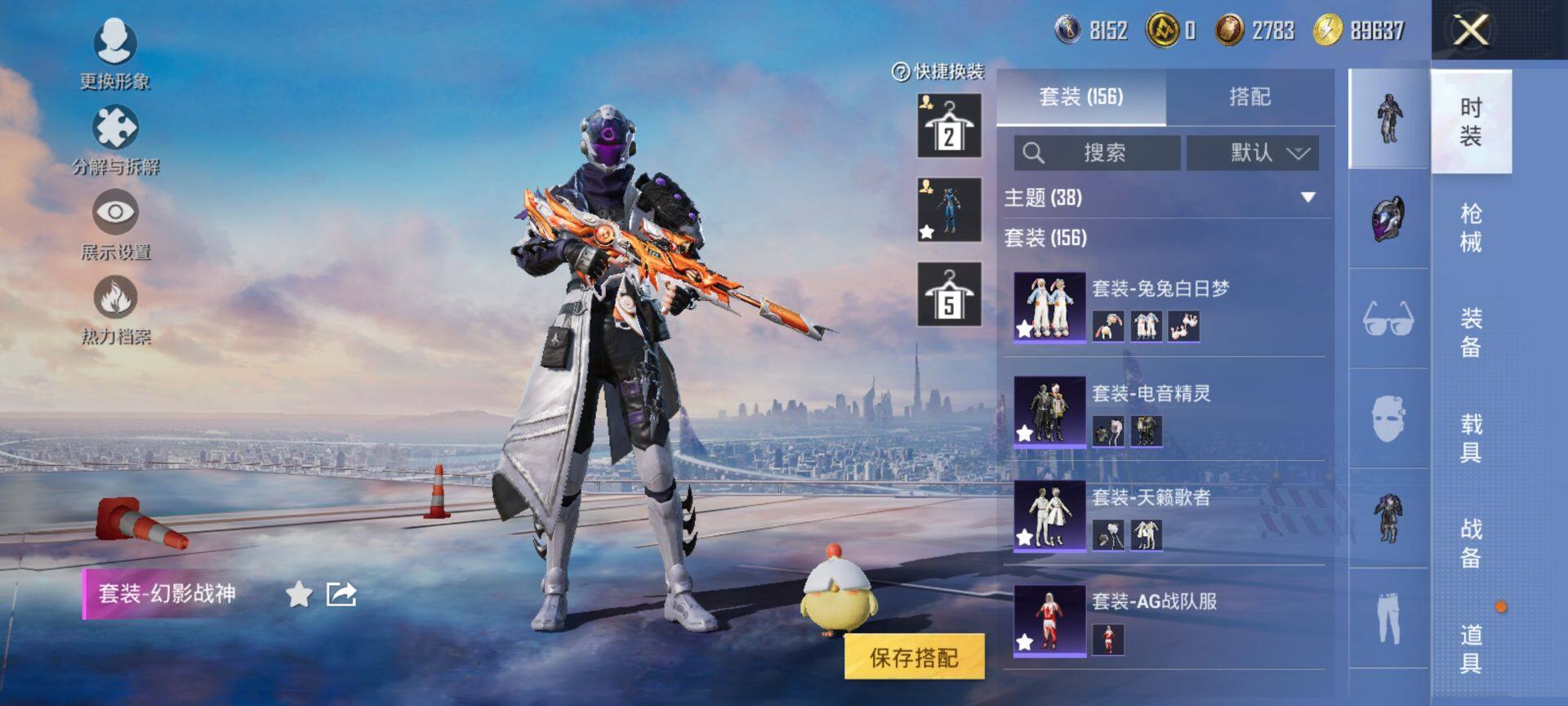 HPCMW420671和平精英账号详情图7