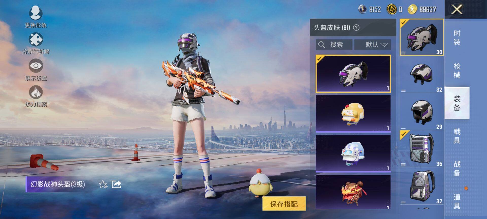 HPCMW420671和平精英账号详情图8