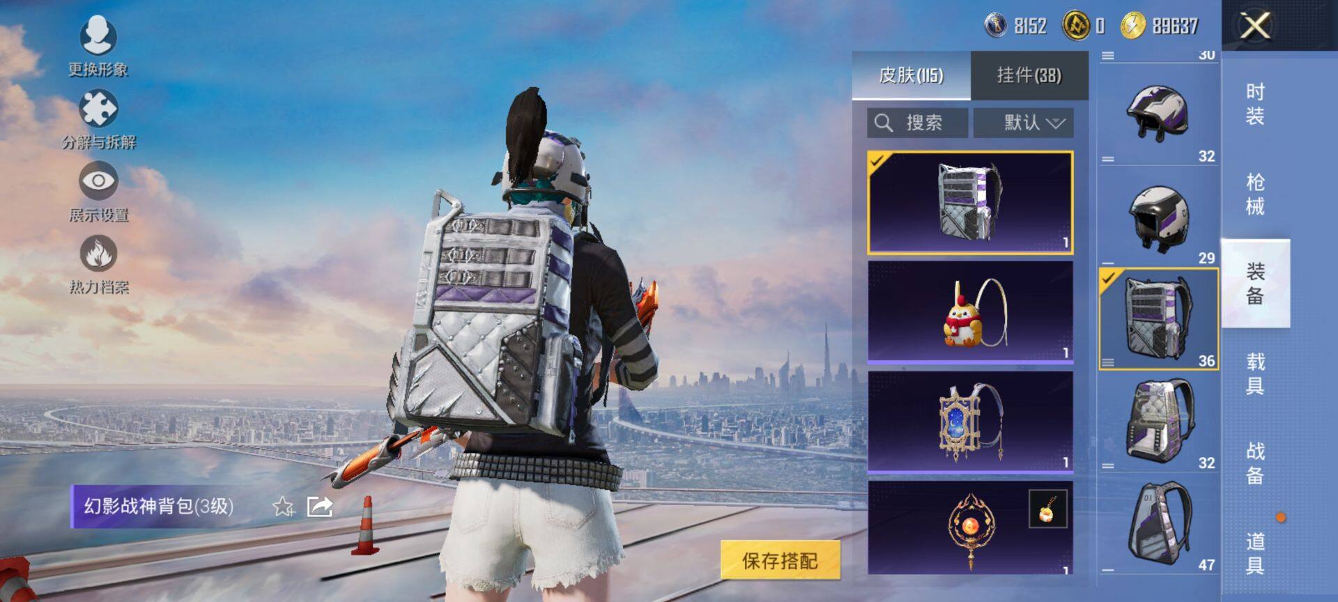 HPCMW420671和平精英账号详情图9