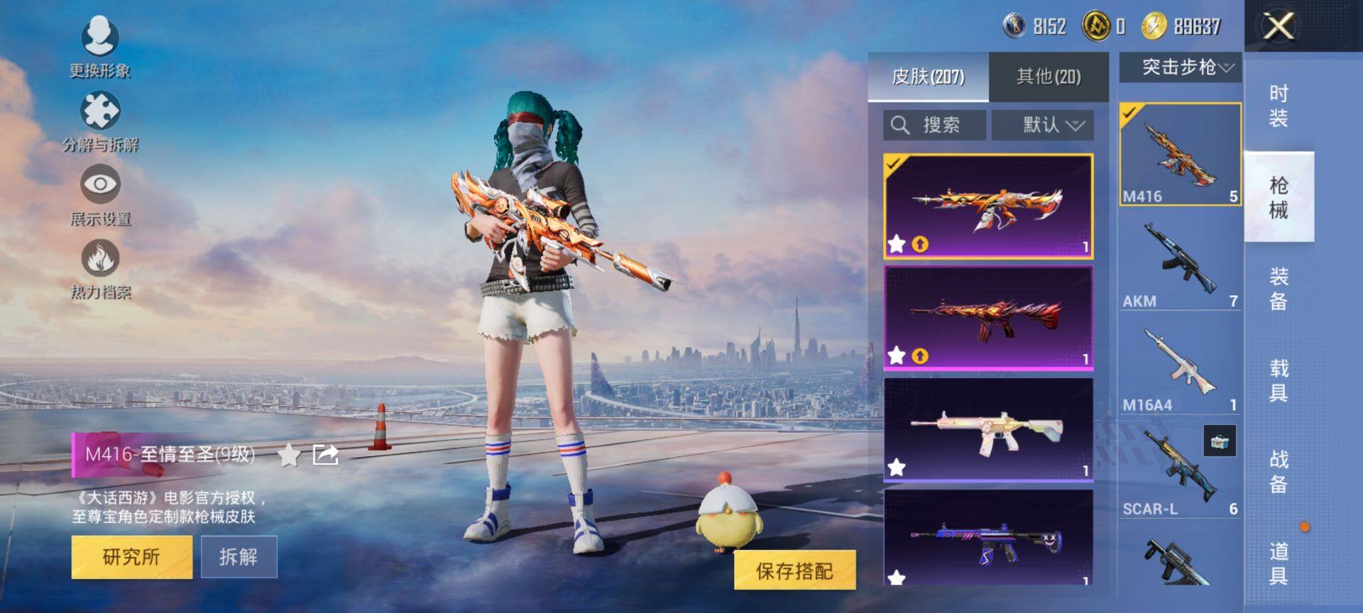 HPCMW420671和平精英账号详情图10