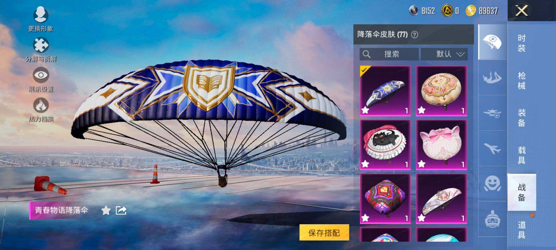 HPCMW420671和平精英账号详情图14