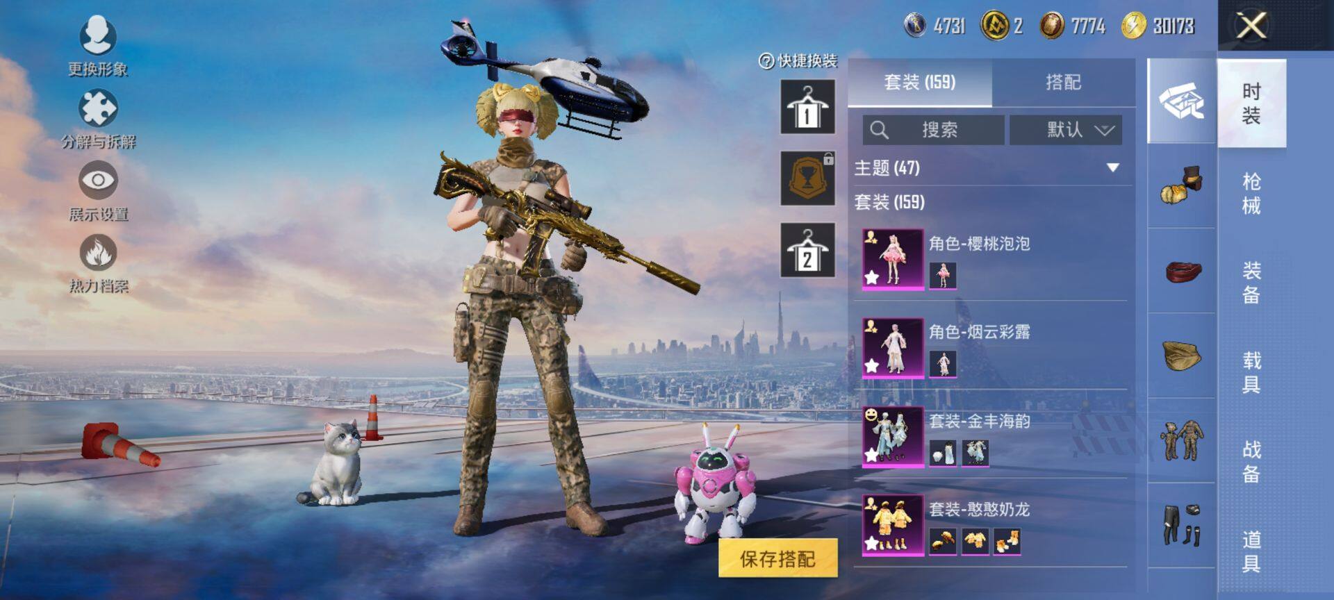 HPCMW420672和平精英账号详情图5