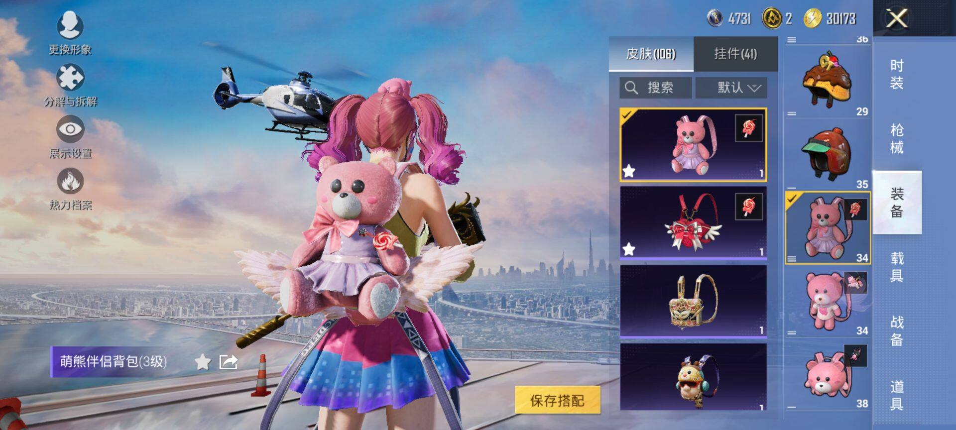 HPCMW420672和平精英账号详情图11