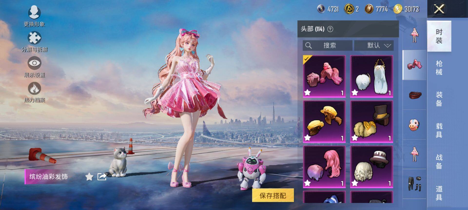 HPCMW420672和平精英账号详情图13