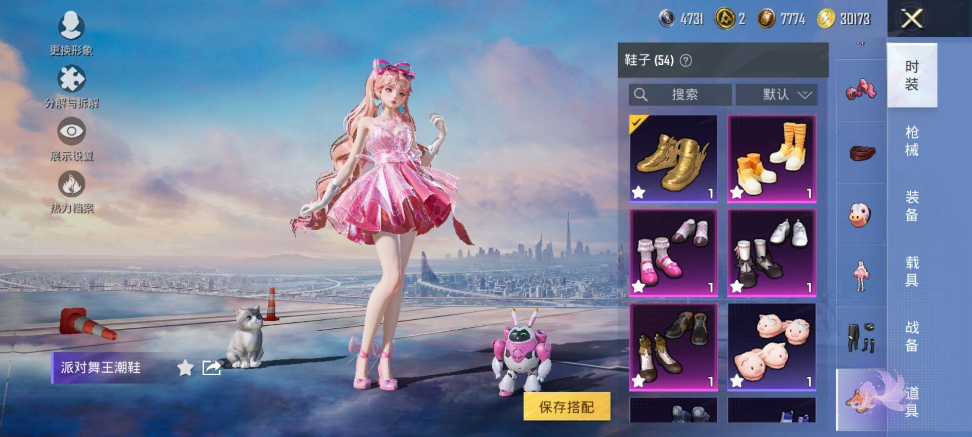 HPCMW420672和平精英账号详情图16