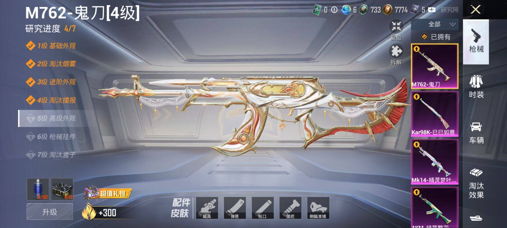 HPCMW420672和平精英账号详情图23