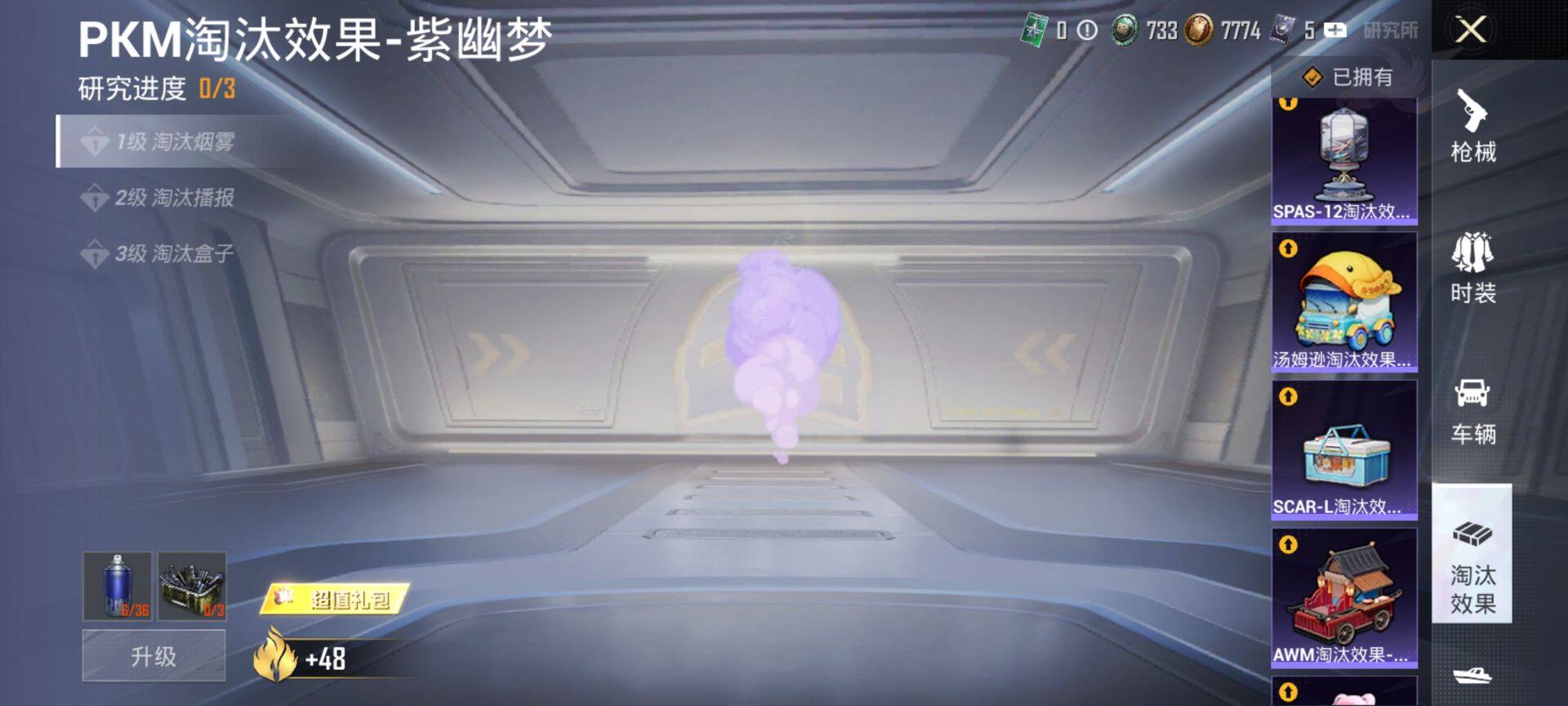 HPCMW420672和平精英账号详情图24