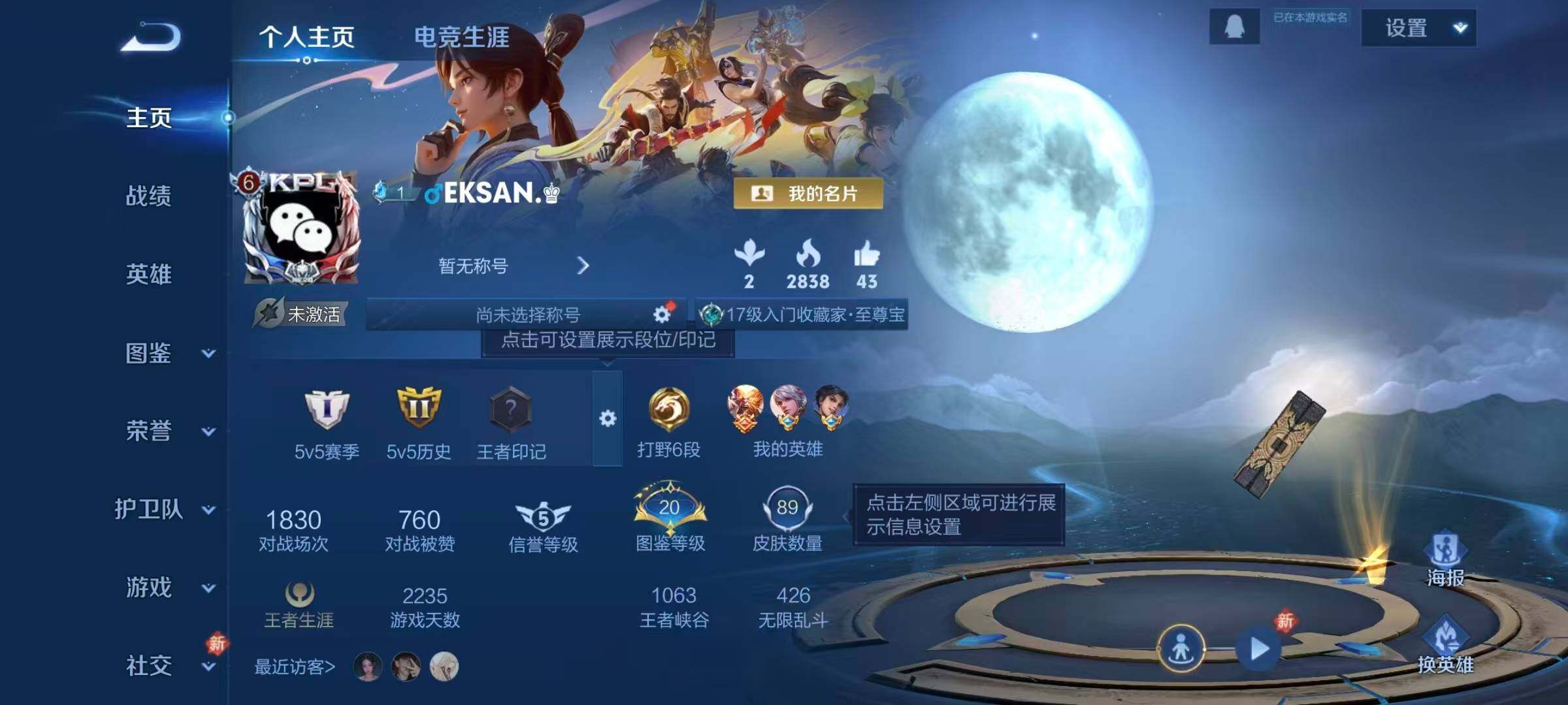 WZCMW440398王者荣耀账号详情图4