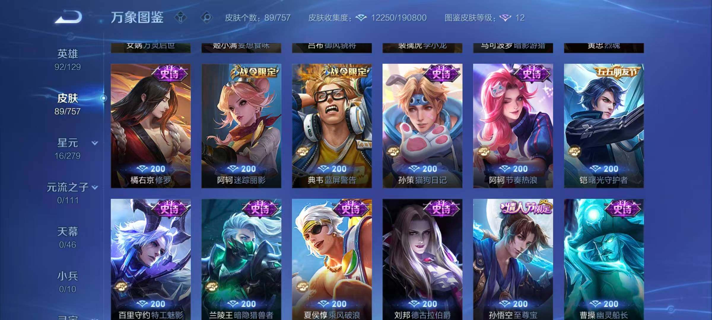 WZCMW440398王者荣耀账号详情图6