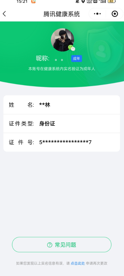 WZKG454472王者荣耀账号详情图6