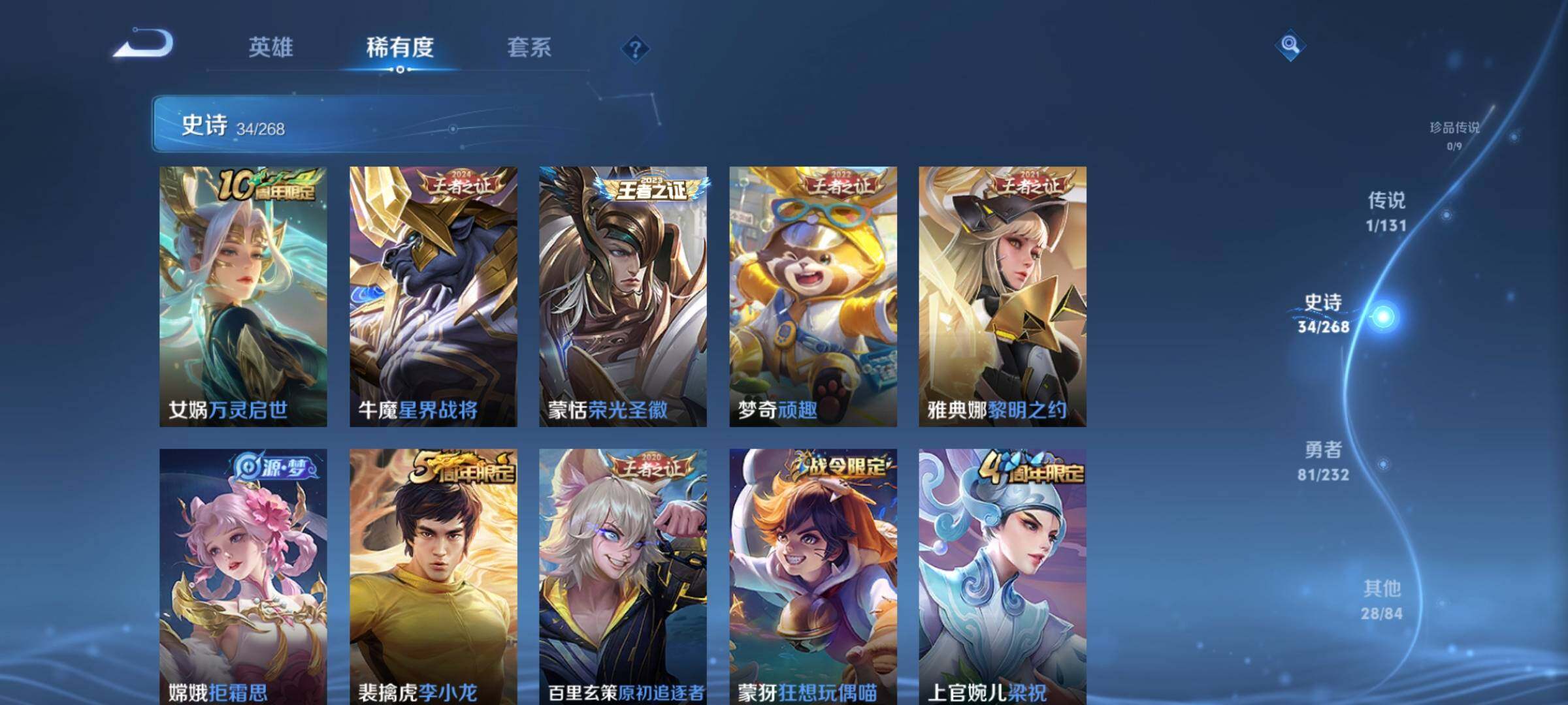 WZKG454472王者荣耀账号详情图18