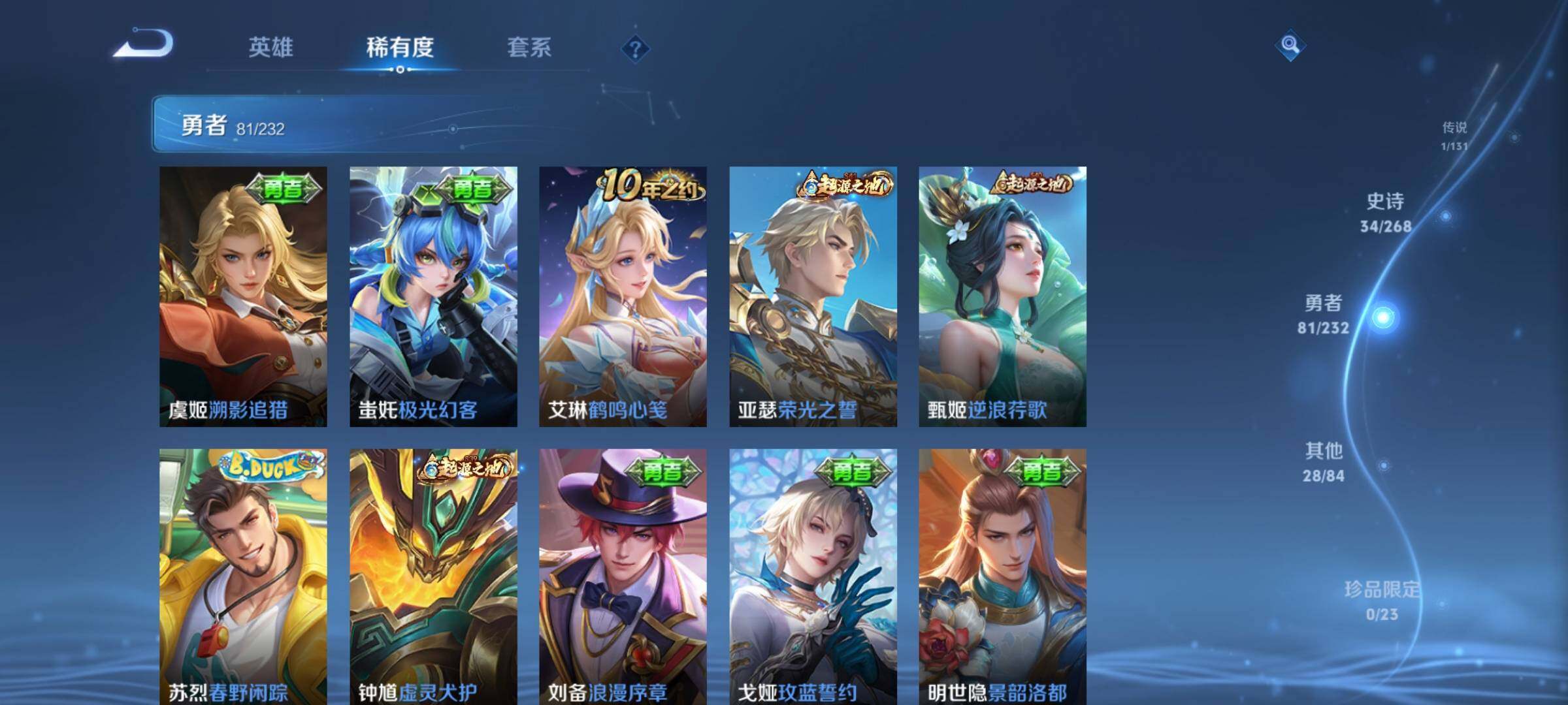 WZKG454472王者荣耀账号详情图19