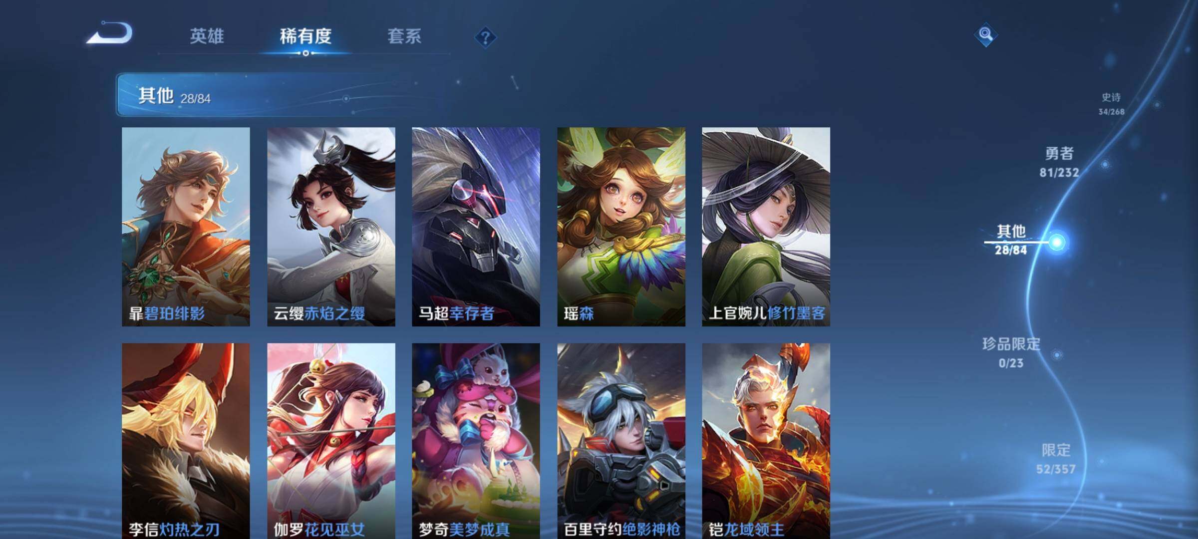 WZKG454472王者荣耀账号详情图20