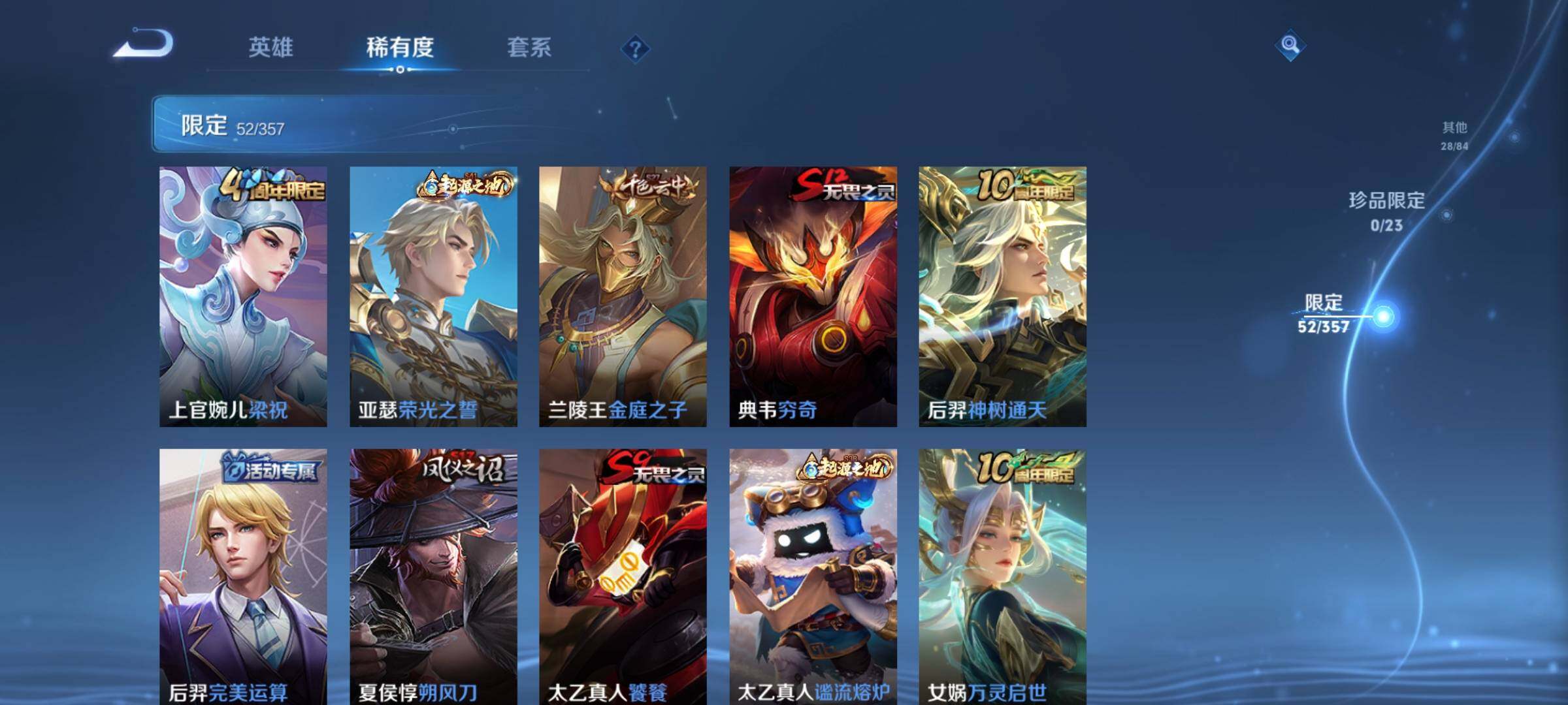 WZKG454472王者荣耀账号详情图21