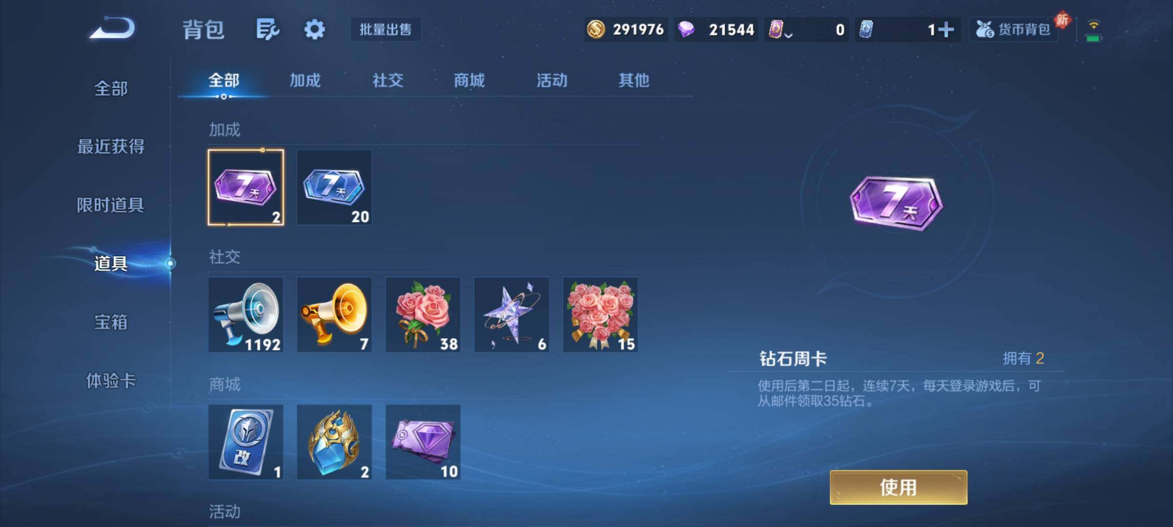 WZKG454472王者荣耀账号详情图23