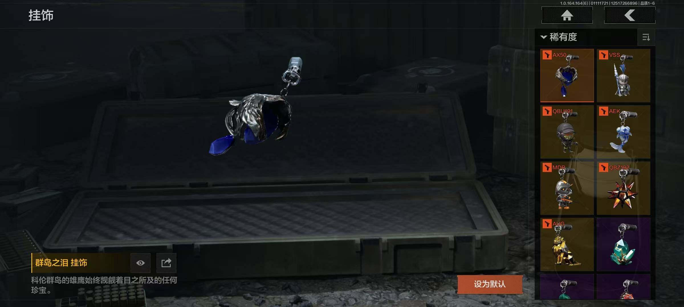 AQQM41902暗区突围账号详情图6