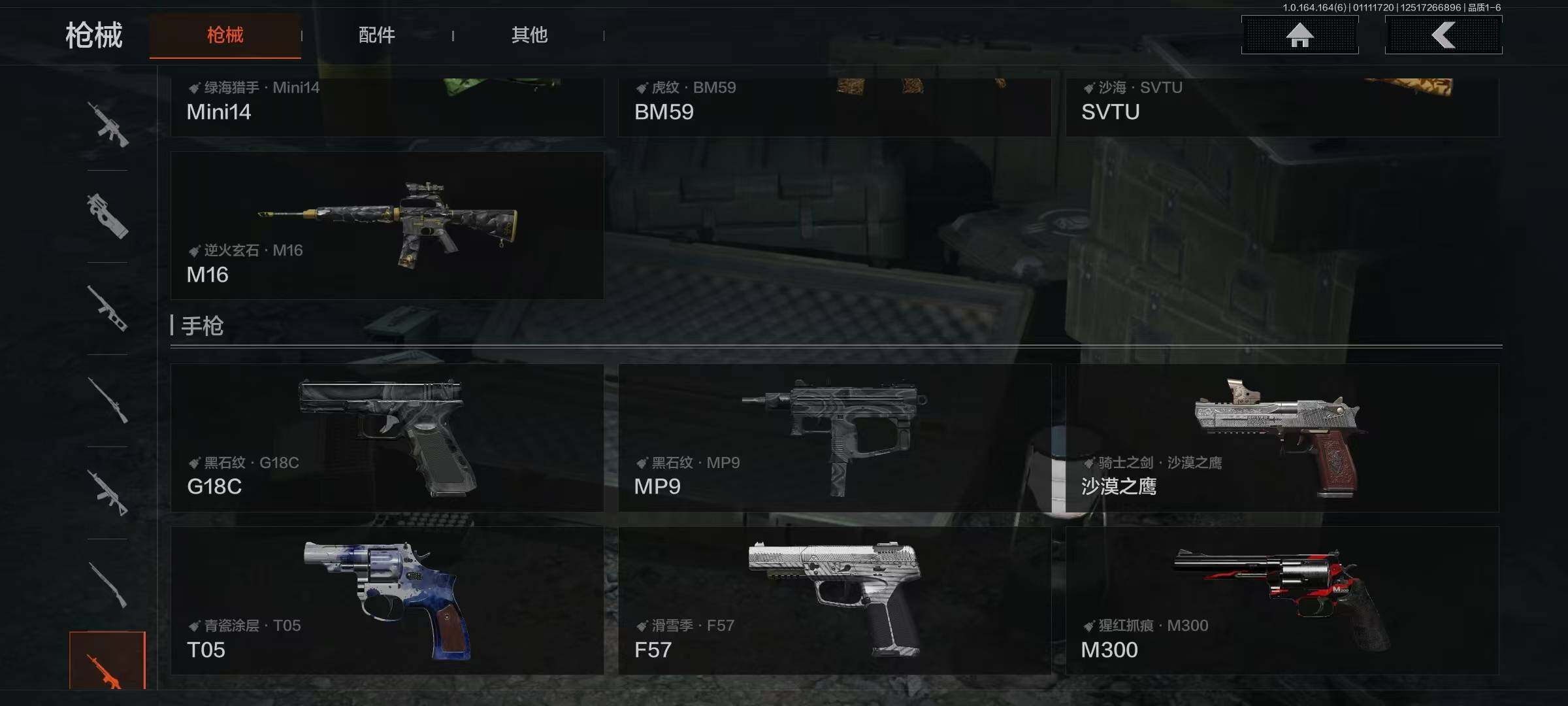 AQQM41902暗区突围账号详情图7