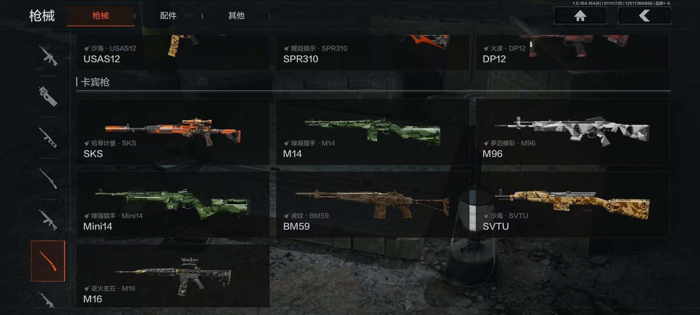 AQQM41902暗区突围账号详情图8