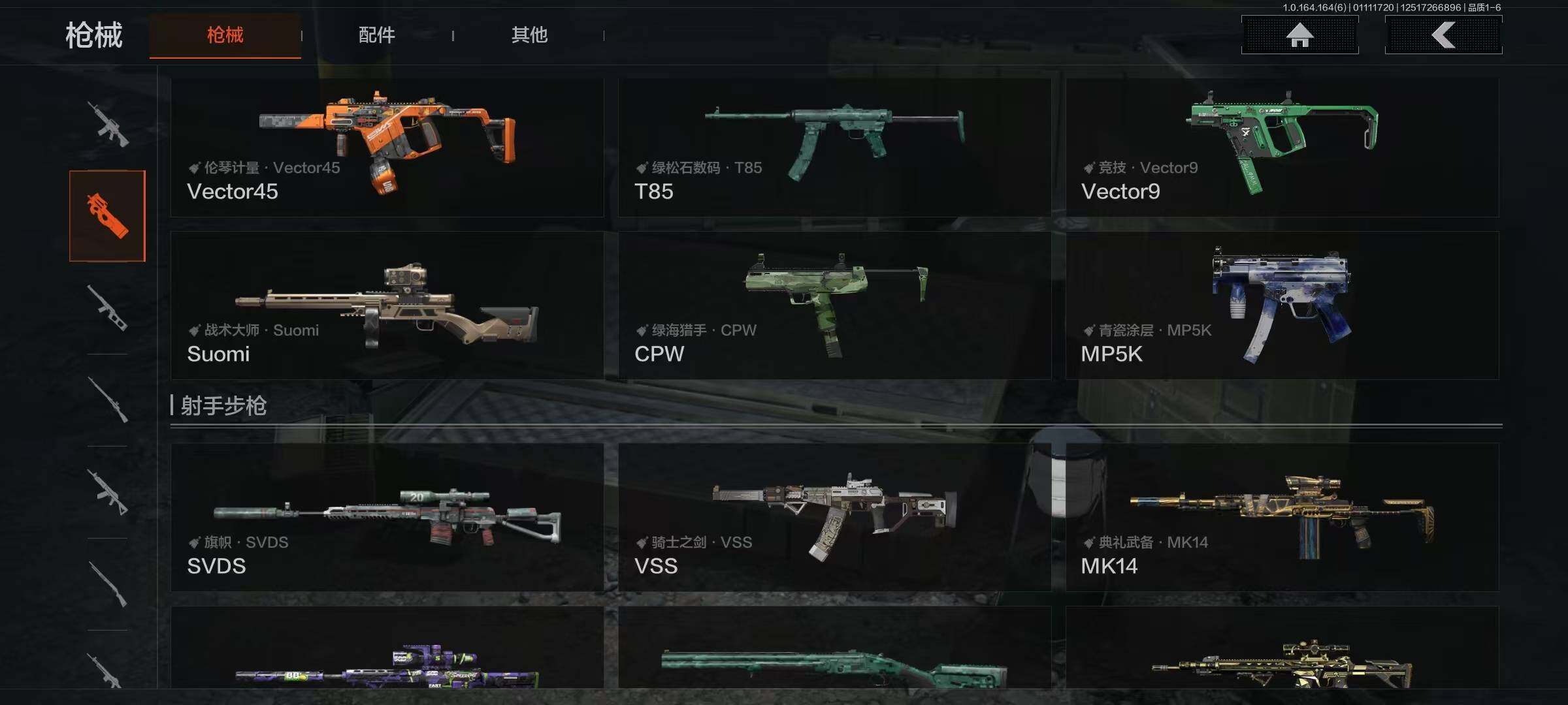 AQQM41902暗区突围账号详情图10