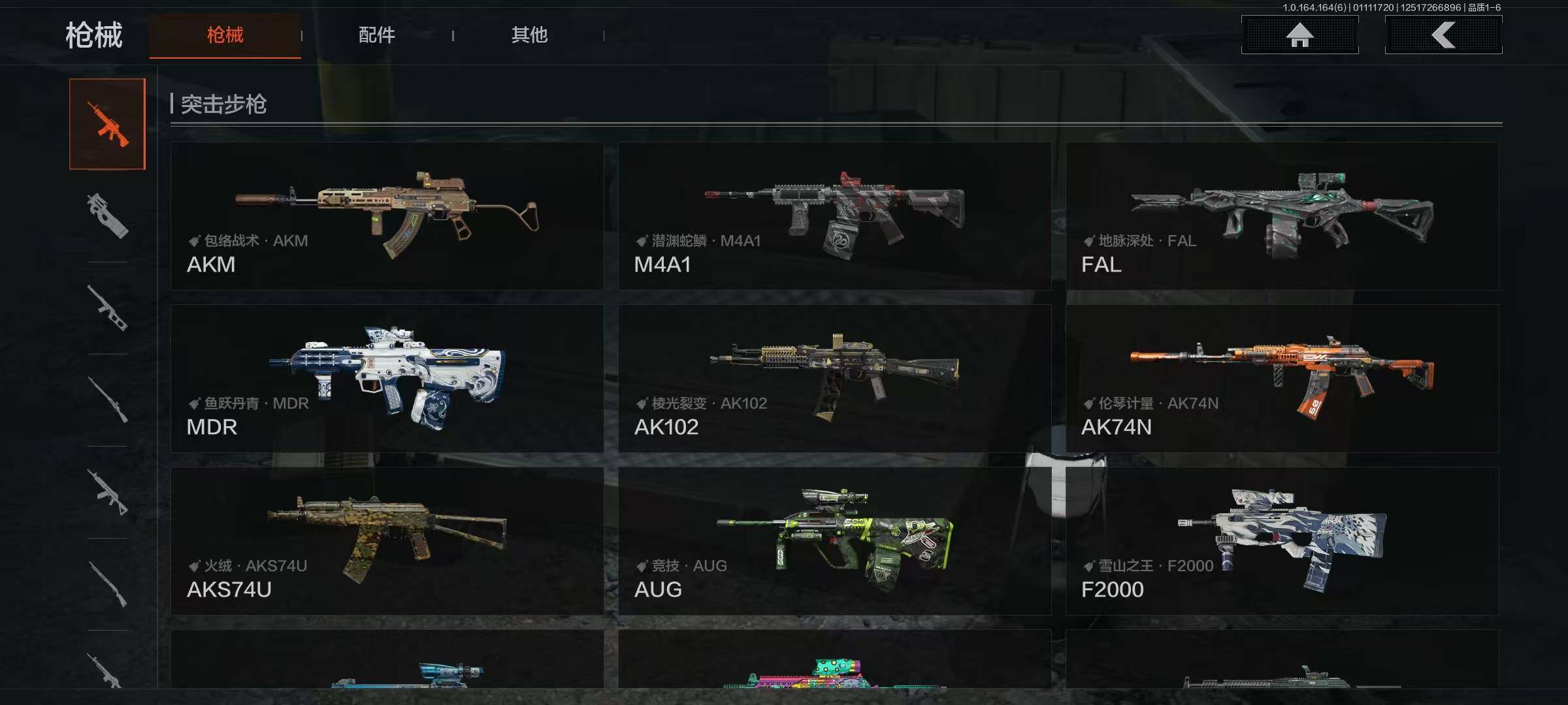 AQQM41902暗区突围账号详情图13