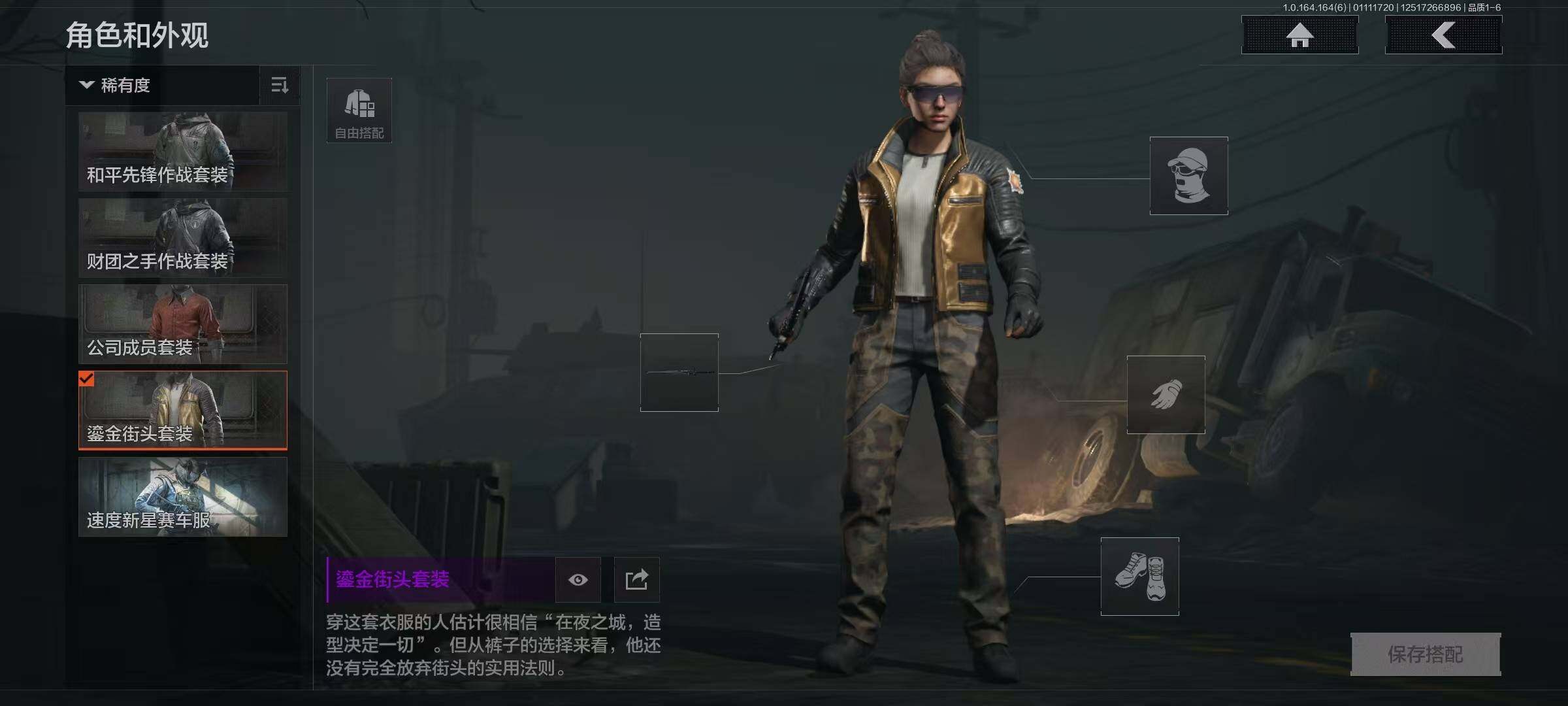 AQQM41902暗区突围账号详情图4