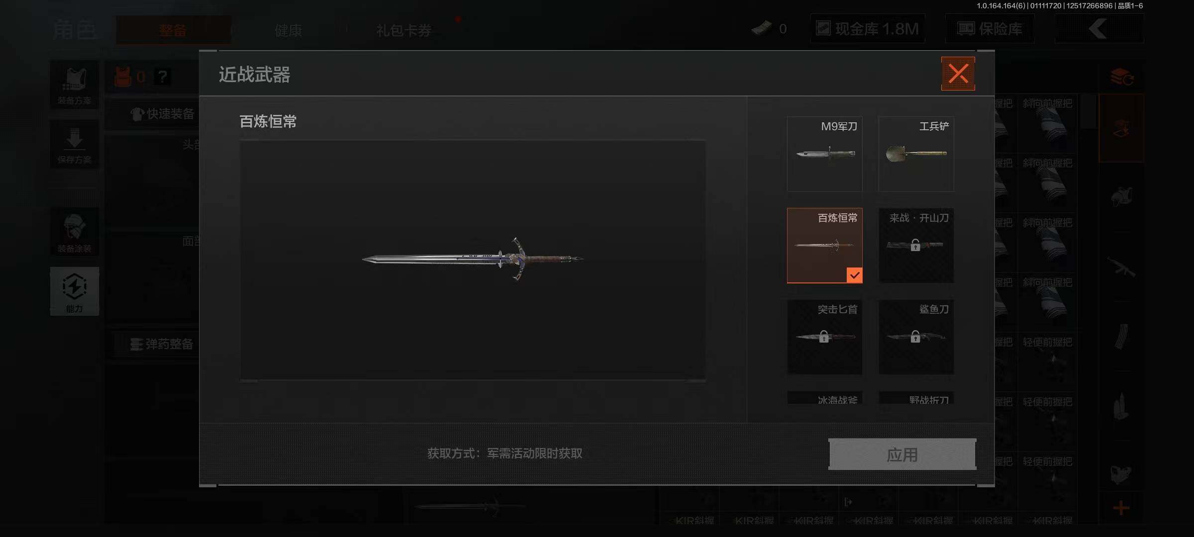 AQQM41902暗区突围账号详情图3