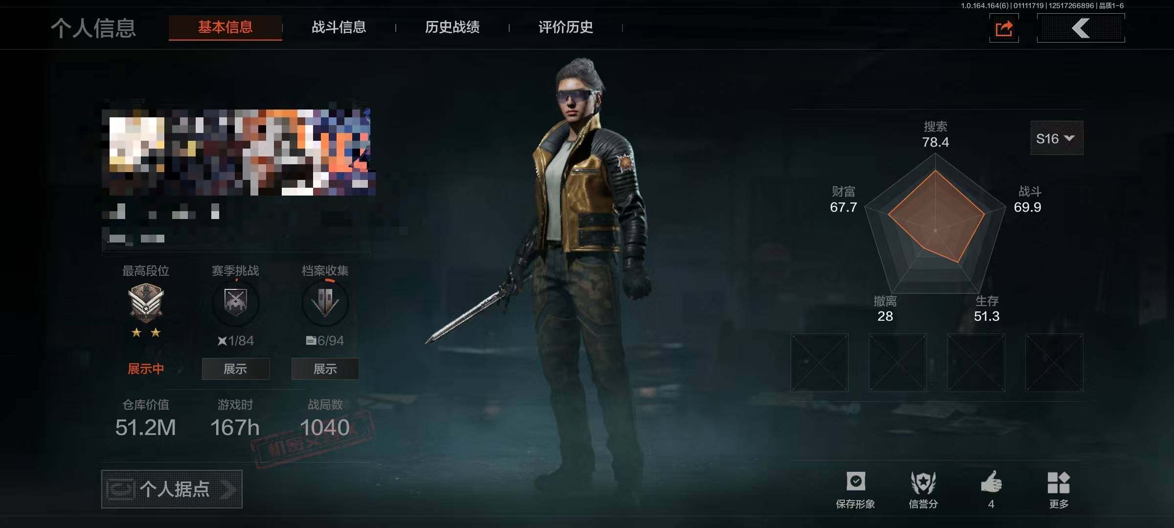 暗区突围账号安卓QQ【AQZG946】等级：30/段位：大师/仓库价值(百万)：51.2/柯恩币：1765338/百炼恒