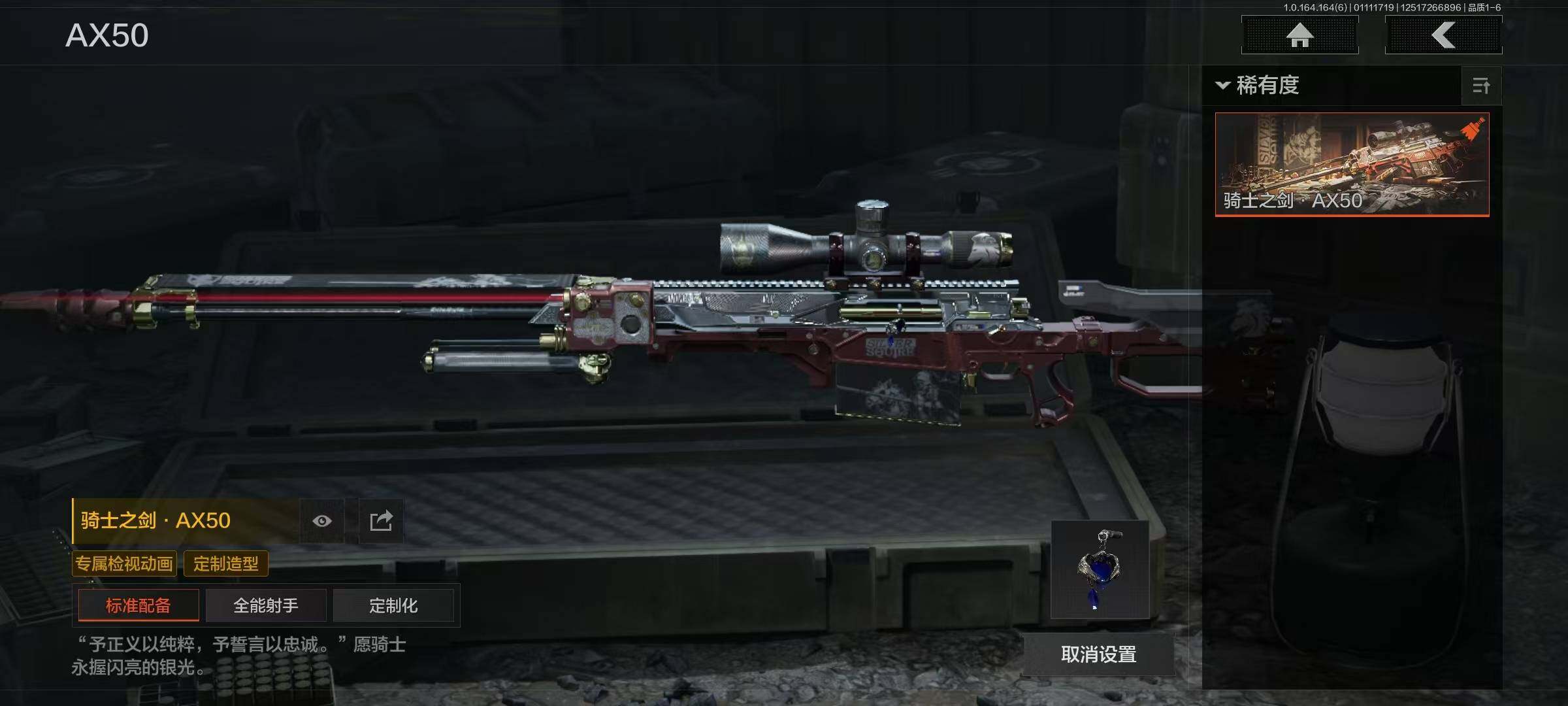 AQQM41902暗区突围账号详情图17